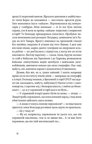 Дім для Дома - фото 6