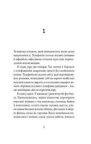 Ворошиловград - фото 3