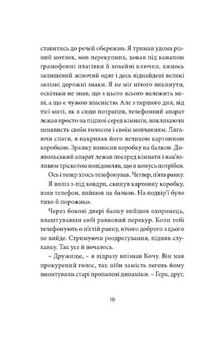 Ворошиловград - фото 4