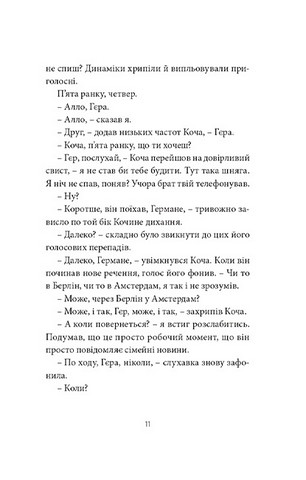 Ворошиловград - фото 5