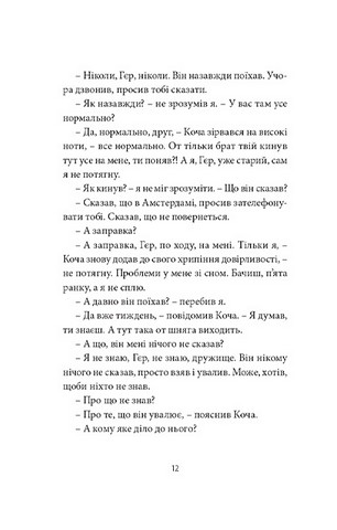Ворошиловград - фото 6
