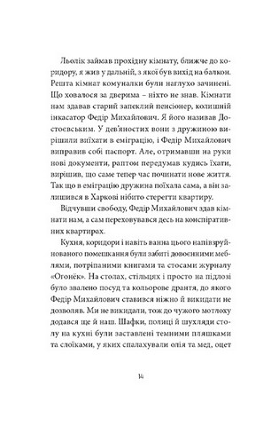 Ворошиловград - фото 8