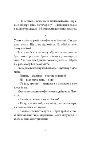 Ворошиловград - фото 11