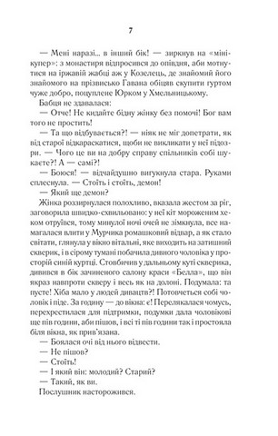 #ГАЛЯБЕЗГОЛОВИ - фото 4