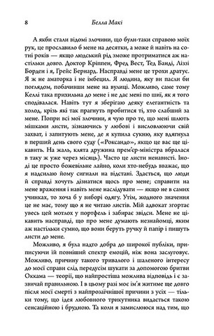 Як убити свою сімю - фото 5