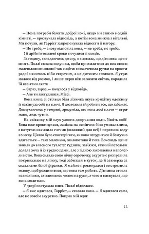 Вільєтт - фото 11