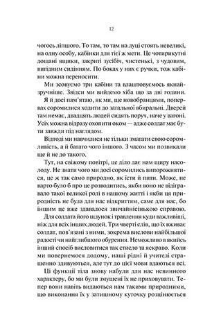 На Західному фронті без змін - фото 7