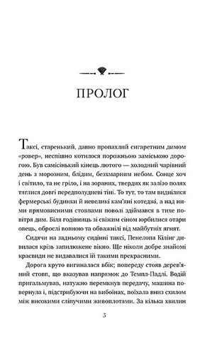 Шукачі мушель - фото 2