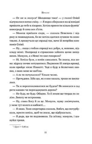 Шукачі мушель - фото 6
