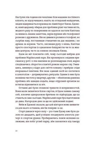 Часу немає - фото 3