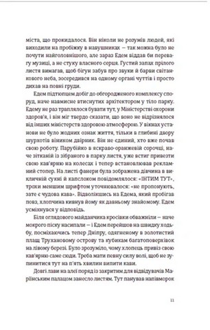 Часу немає - фото 4