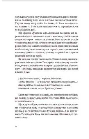 Часу немає - фото 5