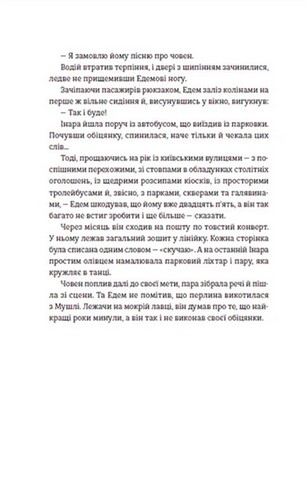 Часу немає - фото 7