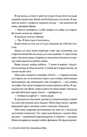 Спогади про нього - фото 4