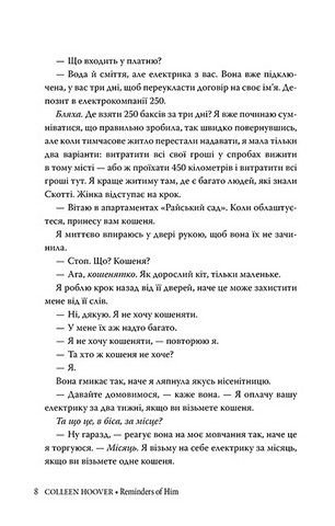 Спогади про нього - фото 6