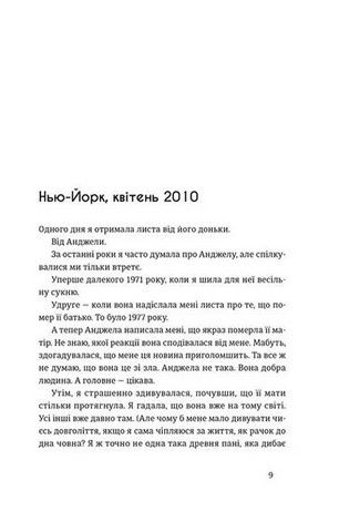 Місто дівчат - фото 2