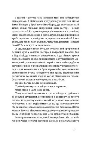 Місто дівчат - фото 6