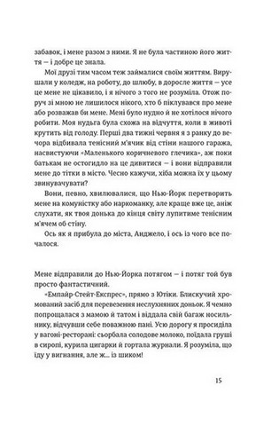 Місто дівчат - фото 8