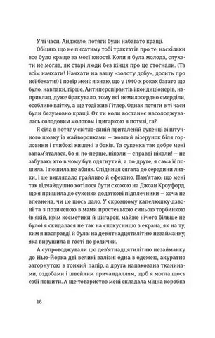 Місто дівчат - фото 9