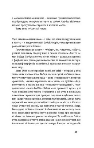 Місто дівчат - фото 10