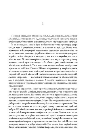 Мідноголовий Демон - фото 2