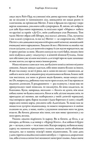Мідноголовий Демон - фото 4