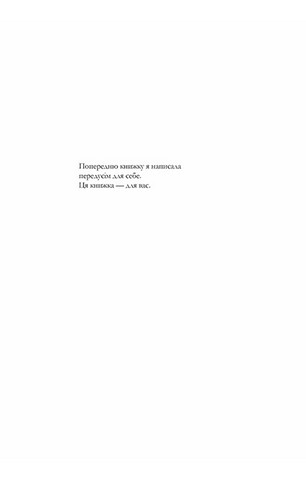 Люди, яких ми зустрічаємо у відпустці (paperback) - фото 2