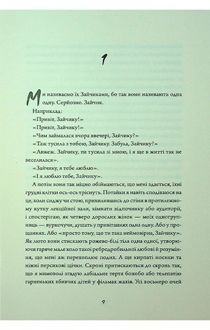 Зайчик (рожева книга) - фото 2