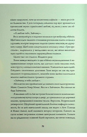 Зайчик (рожева книга) - фото 3