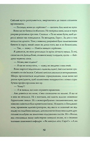 Зайчик (рожева книга) - фото 5
