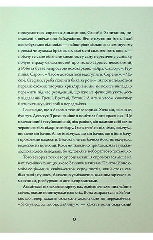 Зайчик (рожева книга) - фото 6