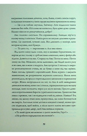 Зайчик (рожева книга) - фото 7