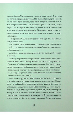Зайчик (рожева книга) - фото 10