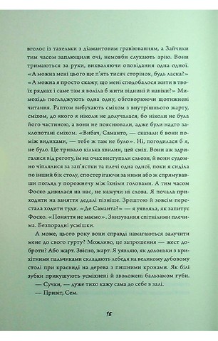 Зайчик (рожева книга) - фото 11