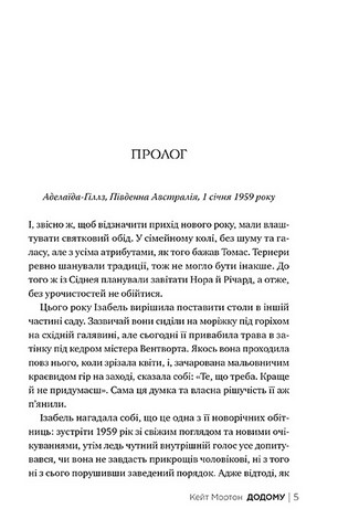 Додому - фото 2