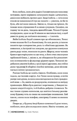 Додому - фото 3