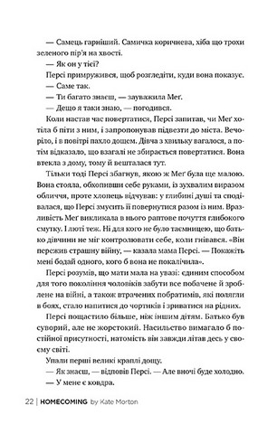 Додому - фото 7