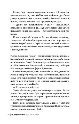 Додому - фото 9