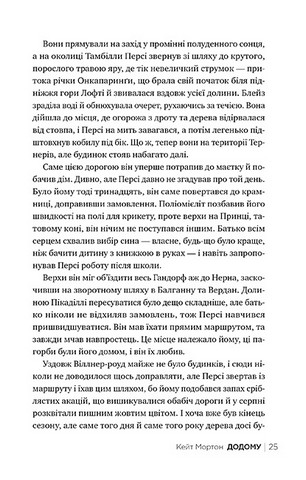 Додому - фото 10