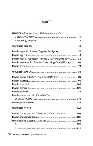 Додому - фото 11