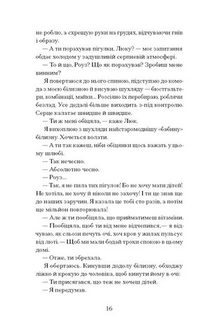 Девять життів Роуз Наполітано - фото 10