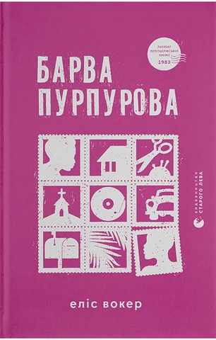 Барва пурпурова - фото 1