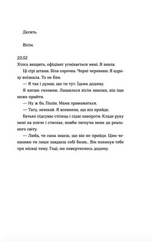 Аромат щастя найсильніший під час дощу - фото 6