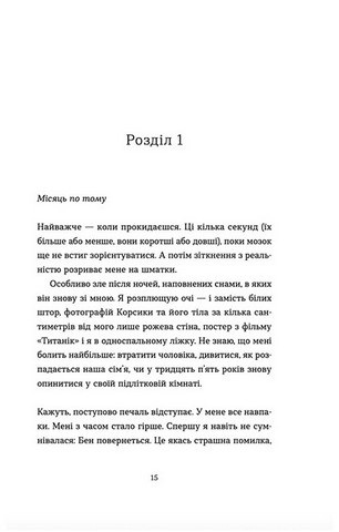 Аромат щастя найсильніший під час дощу - фото 7