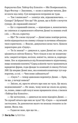 Одне за одним (З кольоровим зрізом) - фото 6