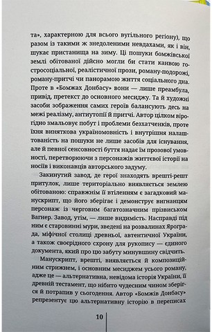 Бомжі Донбасу. Homo Profugos - фото 7