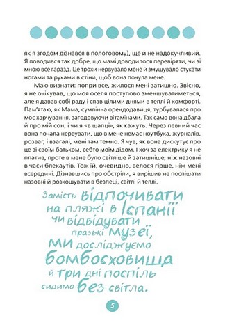 9 місяців до зустрічі. Добра книжка для майбутньої матусі - фото 5
