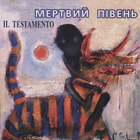 Мертвий Півень - IL Testamento  (LP, Album, Limited Edition, Numbered, 180g, Black Vinyl) - фото 1