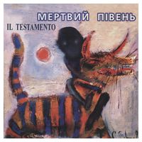 Мертвий Півень - IL Testamento  (LP, Album, Limited Edition, Numbered, 180g, Colored Vinyl) - ТІЛЬКИТАК Records