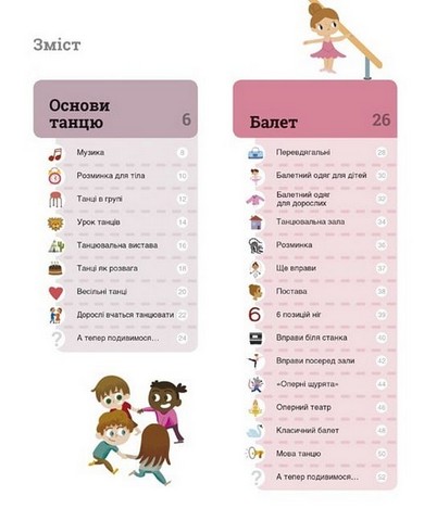 Танці - фото 3